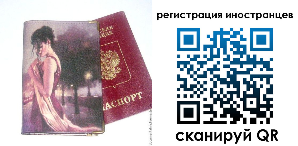 прописка для кредита в Урайе