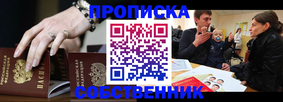 регистрация в Урайе