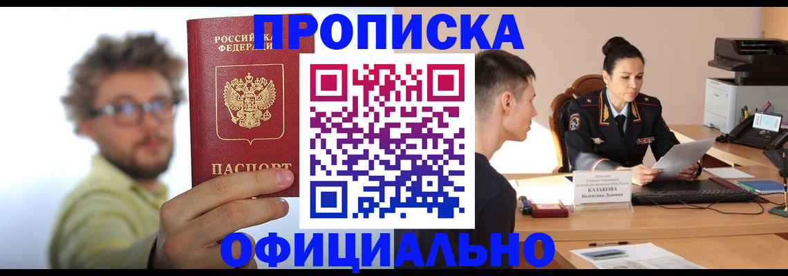 временная регистрация надежно в Урайе