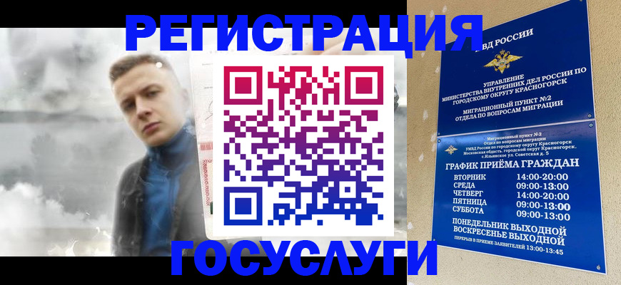 прописка штамп в Урайе