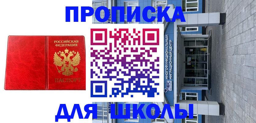 временная регистрация адрес в Урайе